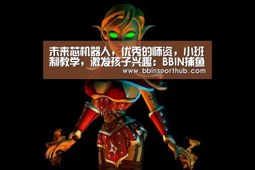 BBIN视讯