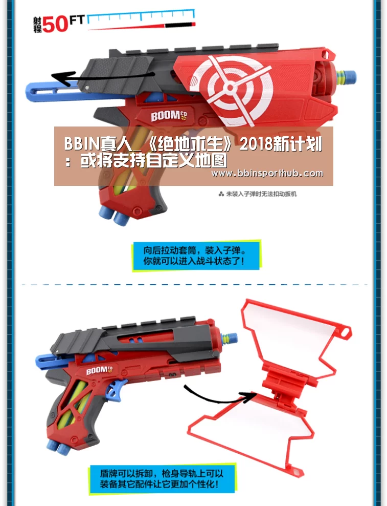 BBIN真人_《绝地求生》2018新计划:或将支持自定义地图(图1) BBIN视讯