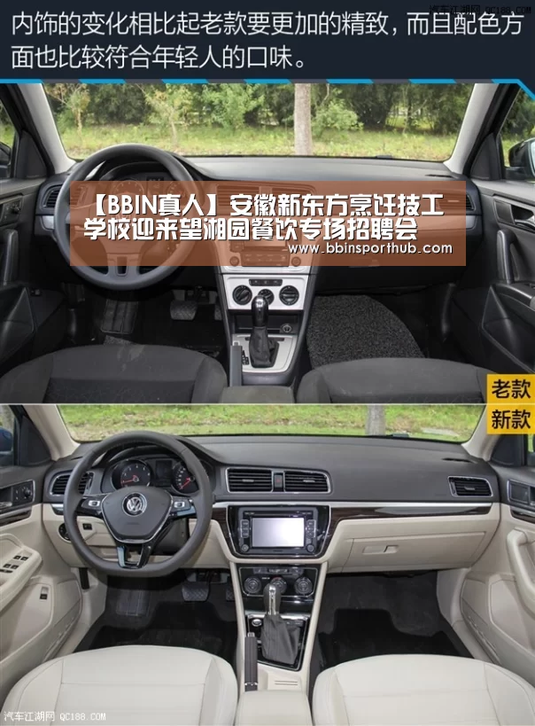 【BBIN真人】安徽新东方烹饪技工学校迎来望湘园餐饮专场招聘会(图1) BBIN真人