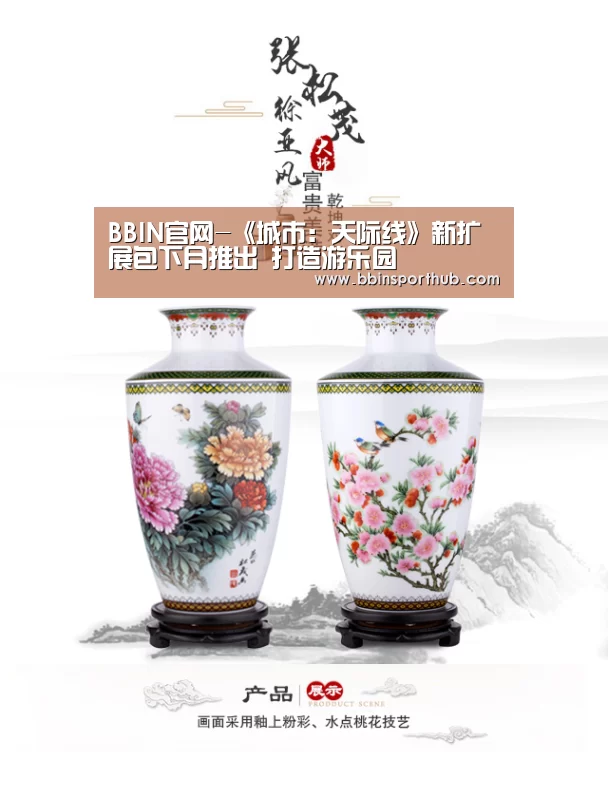 BBIN官网-《城市:天际线》新扩展包下月推出 打造游乐园(图3) BBIN官网