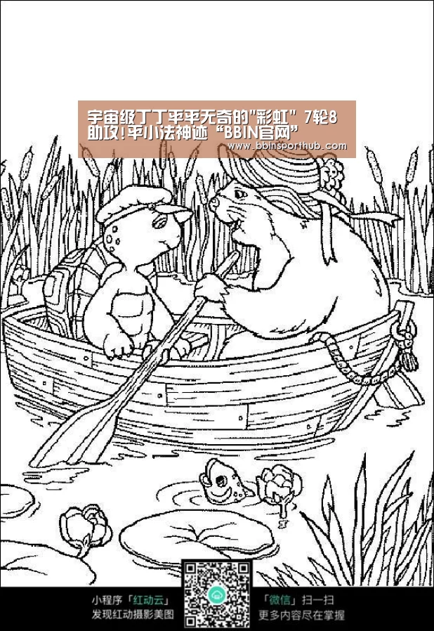 宇宙级丁丁平平无奇的彩虹 7轮8助攻!平小法神迹“BBIN官网”(图2) BBIN官网