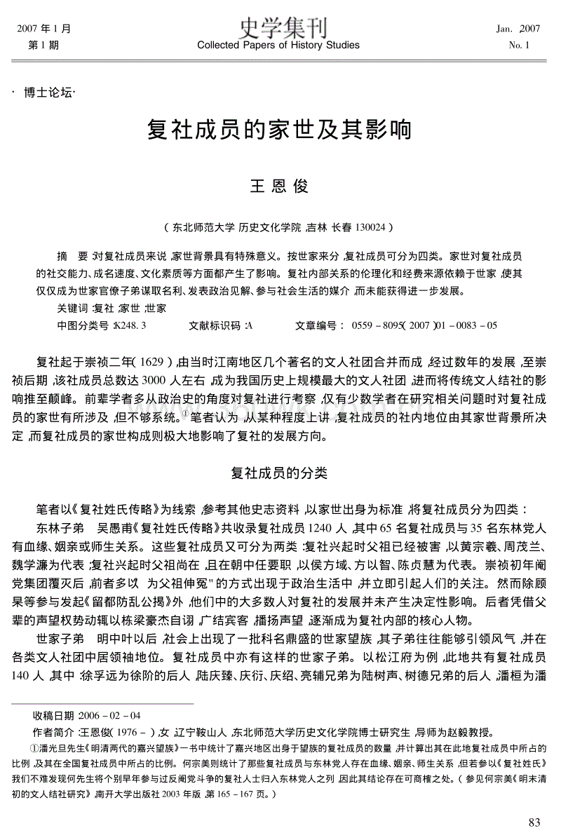 BBIN视讯-儿童英语,少儿培训机构又该如何选择(图3) BBIN捕鱼