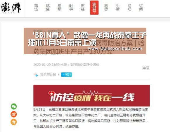 ‘BBIN真人’武僧一龙再战泰拳王子播求11月5日南京上演(图2) BBIN真人