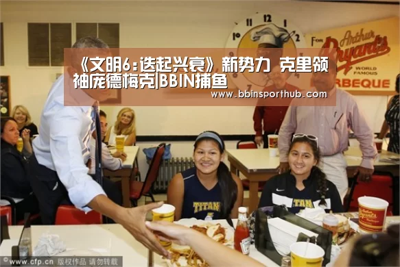 BBIN捕鱼