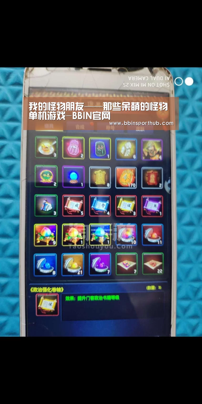 我的怪物朋友——那些呆萌的怪物单机游戏-BBIN官网(图3) BBIN视讯