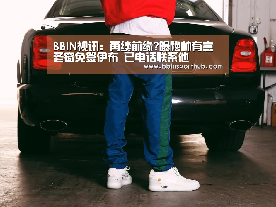 BBIN官网