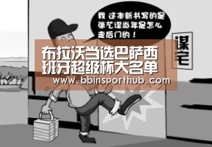 BBIN官网