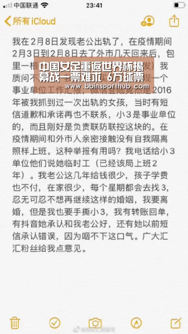 中国女足重返世界杯揭幕战一票难求 6万球票售罄_BBIN视讯(图2) BBIN官网