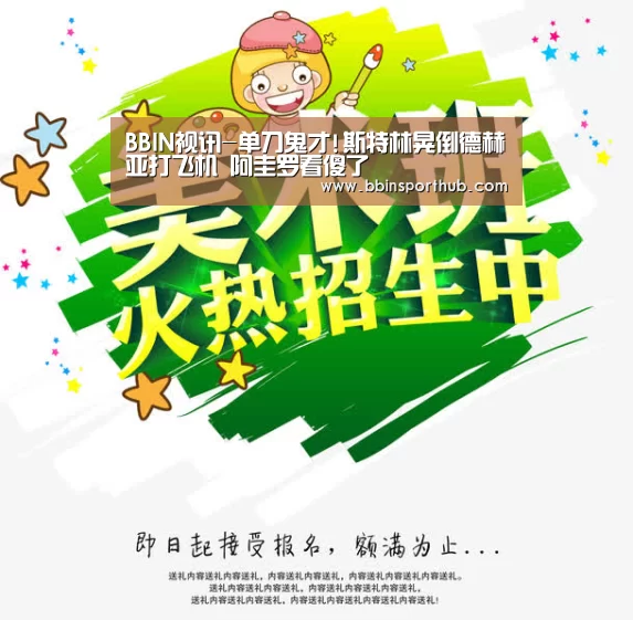 BBIN视讯-单刀鬼才!斯特林晃倒德赫亚打飞机 阿圭罗看傻了(图2) BBIN视讯