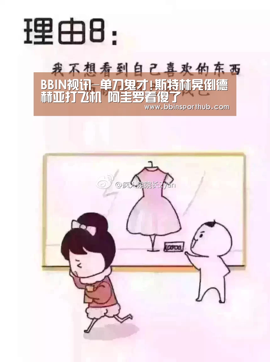 BBIN视讯-单刀鬼才!斯特林晃倒德赫亚打飞机 阿圭罗看傻了(图3) BBIN捕鱼