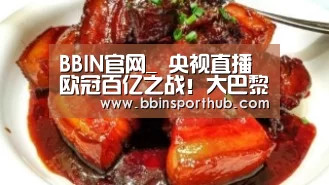 BBIN捕鱼
